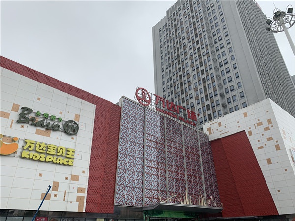 諸暨萬(wàn)達(dá)廣場(chǎng)